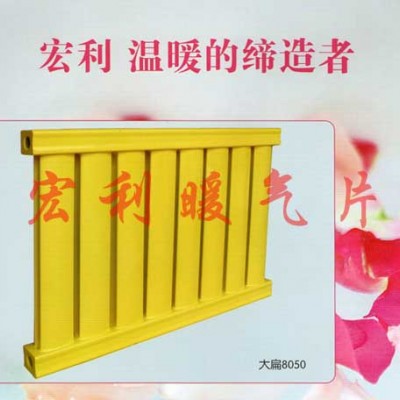 任丘暖气片厂家，任丘市宏利散热器厂，任丘散热器厂家