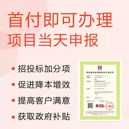 北京ISO认证ISO28000北京ISO28000认证公司