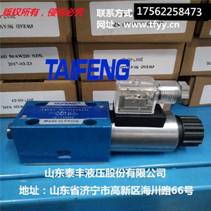 山东泰丰厂家直供机械配件叠加阀1