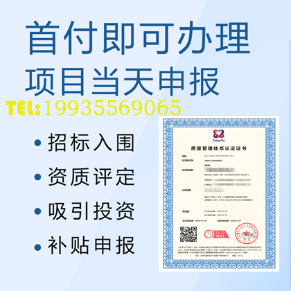 重庆 三体系认证机构重庆ISO9001认证机构重庆三体系认证