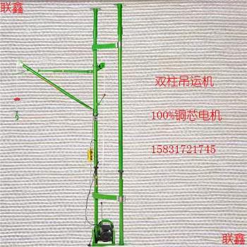 便携式小吊机​家庭装修小型吊运机建筑材料吊运机