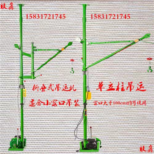 楼房装修小吊机工程楼房快速物料吊运机室内大小窗口吊运机