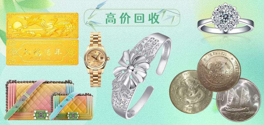 江苏黄金金条回收公司 福之鑫 货款现结 金条首饰变现