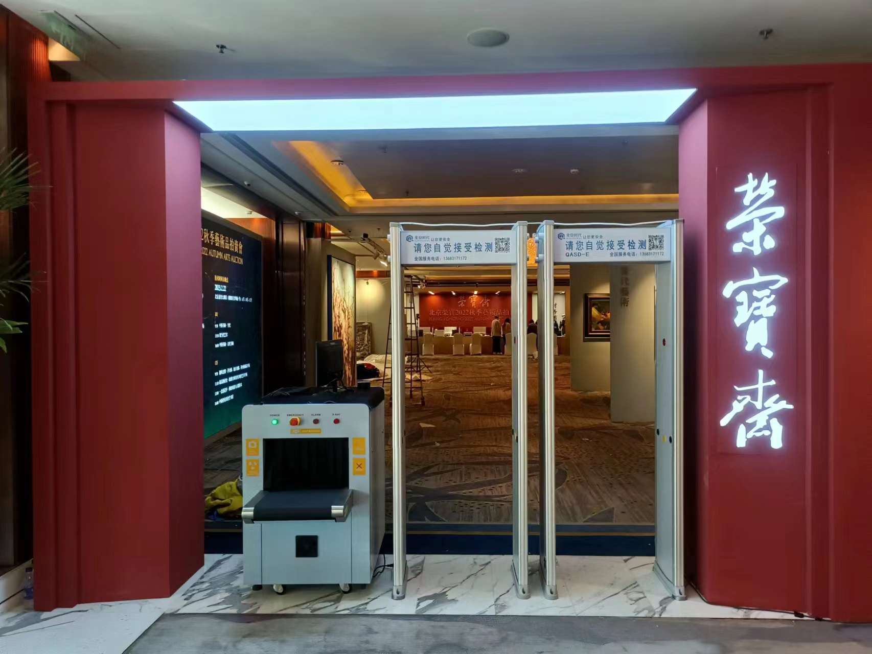 北京出租出售安检门安检机铁马护栏一米线安检设备
