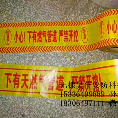 山东供应电缆警示带规格 地里电缆警示带价格