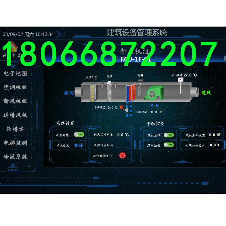 ECS-7000MKT新风机强弱电一体化控制箱