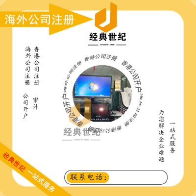 北京公司疑难核名难度及解决办法解析
