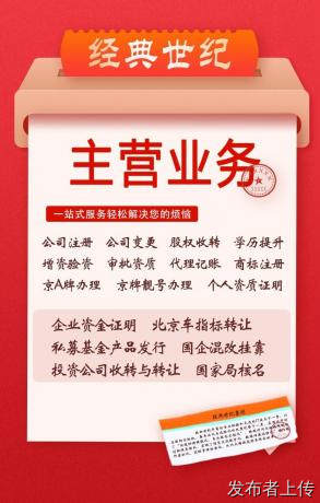 北京办理“一带一路”国宾伴手礼证书所需材料及要求详解