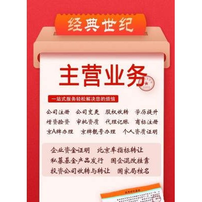 北京办理“一带一路”国宾伴手礼证书所需材料及要求详解