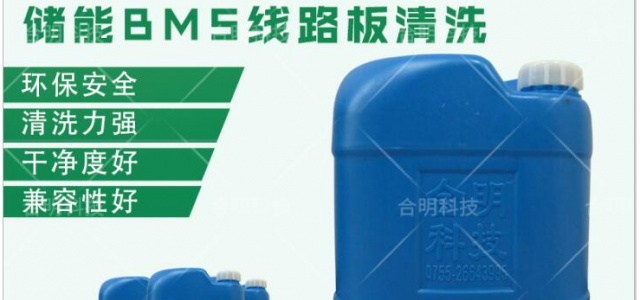 BMS电路板清洗剂W3000D-2介绍