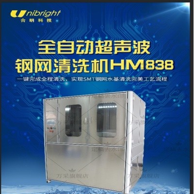 红胶网板清洗全自动超声波清洗机介绍
