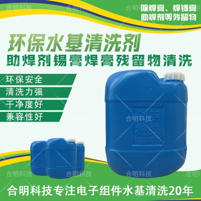 半导体封装清洗剂W3100介绍