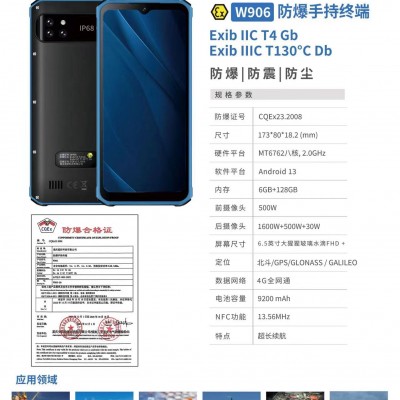 蓝汛W906防爆手机 信号稳定 价格实惠