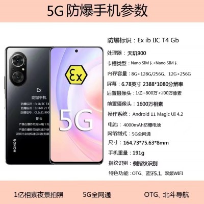 金铠特K50防爆手机 物业酒店大功率对讲机