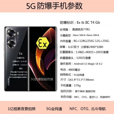 金铠特K60防爆手机 像素清晰 大内存大容量化工厂手机