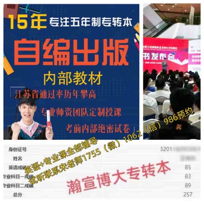 2025年五年制专转本考生暑假之后再去培训辅导班来得及吗
