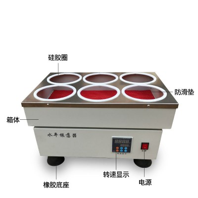 水平振荡器