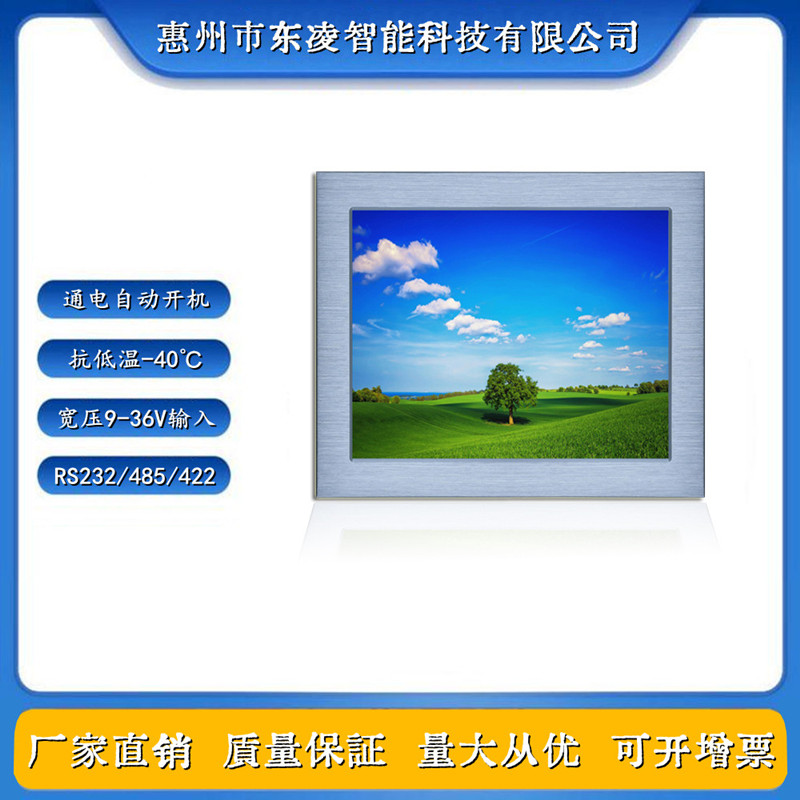 双网口10.4寸耐低温工业平板电脑win7/WiFi