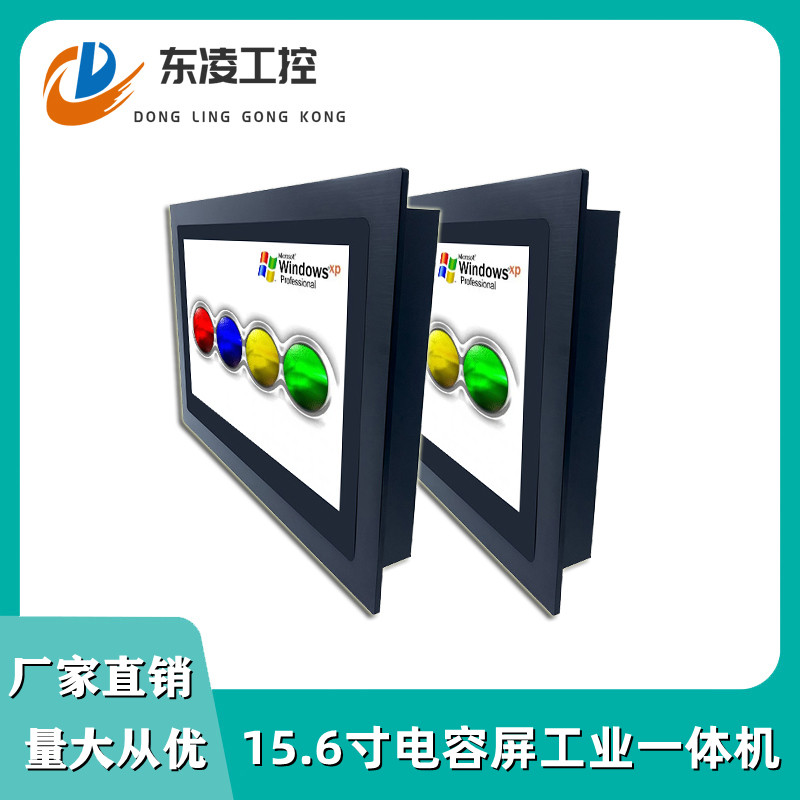 多点触电容屏15.6寸嵌入式工业一体机win7
