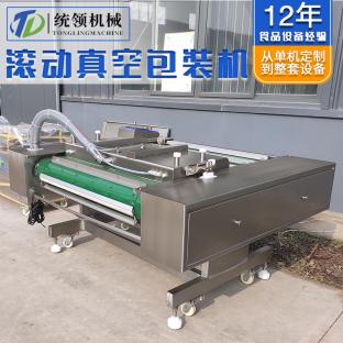 滚动式真空包装机  酱板鸭真空包装机 酱牛肉全自动真空包装机