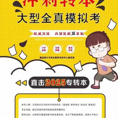 五年制专转本国际经济与贸易可报考的院校，不同院校考点一样吗？