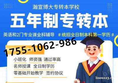 物流类可报考院校专业有哪些，江苏瀚宣博大五年制专转本来告诉你