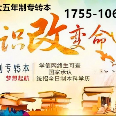 五年制专转本秘书学可选择的院校以及冲刺辅导班该怎么选