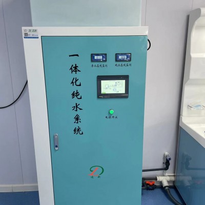 医用水处理设备一体化纯水系统无菌水净水机