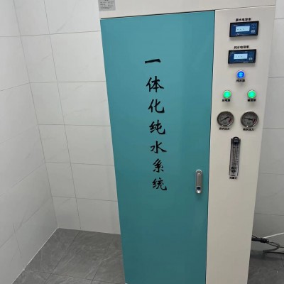 医用水处理设备实验室反渗透净水系统紫外线循环
