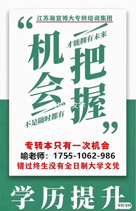 五年制专转本护理学专业单科辅导班选瀚宣博大有针对教学