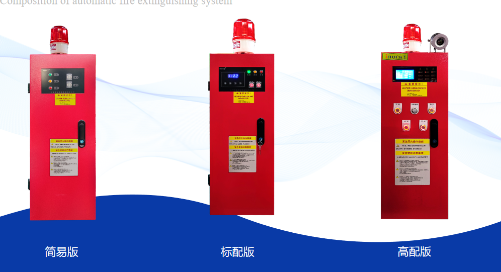 3KG精密机床专用二氧化碳自动灭火装置