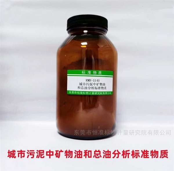 城市污泥质控样标物的主要作用