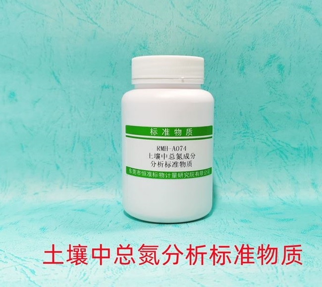 土壤三普标准物质