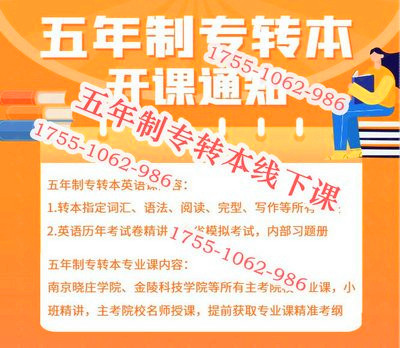 五年制专转本环境设计可报考院校有哪些？瀚宣博大针对辅导