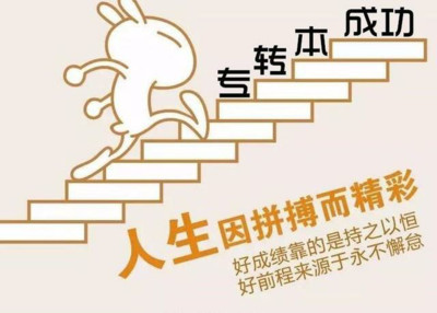 五年制专转本环境设计专业难不难，备考途中需要注意什么？