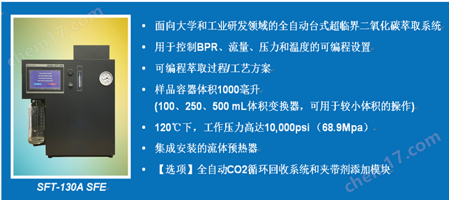 SFT-130A 技术数据.png
