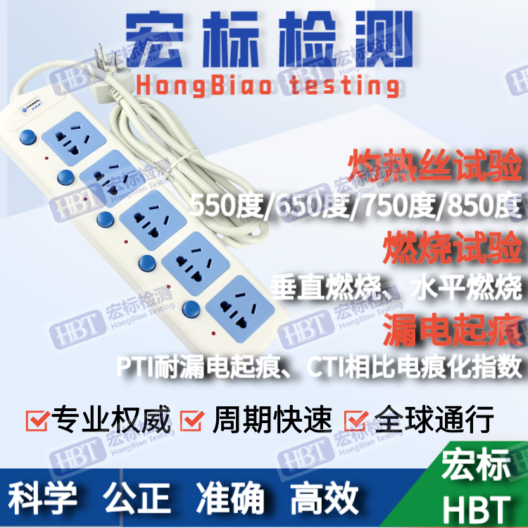 东莞塑料产品燃烧性能检测 垂直燃烧检测
