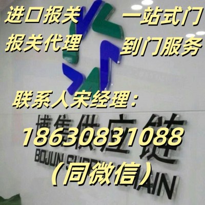 北京肉豆蔻进口报关