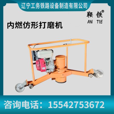 鞍铁钢轨仿形打磨机铁路设备值得体验