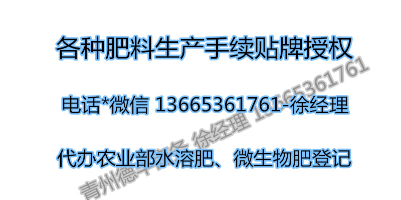 提供叶面肥生产手续腐植酸肥料生产需要手续办理租用