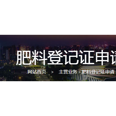 哪种肥料不用办生产许可证也不用办肥料登记证就能生产合