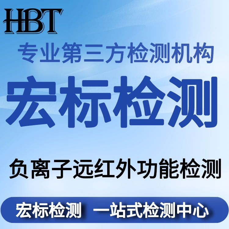 红外辐射升温速率测试 红外热图测试 红外比辐射率测试