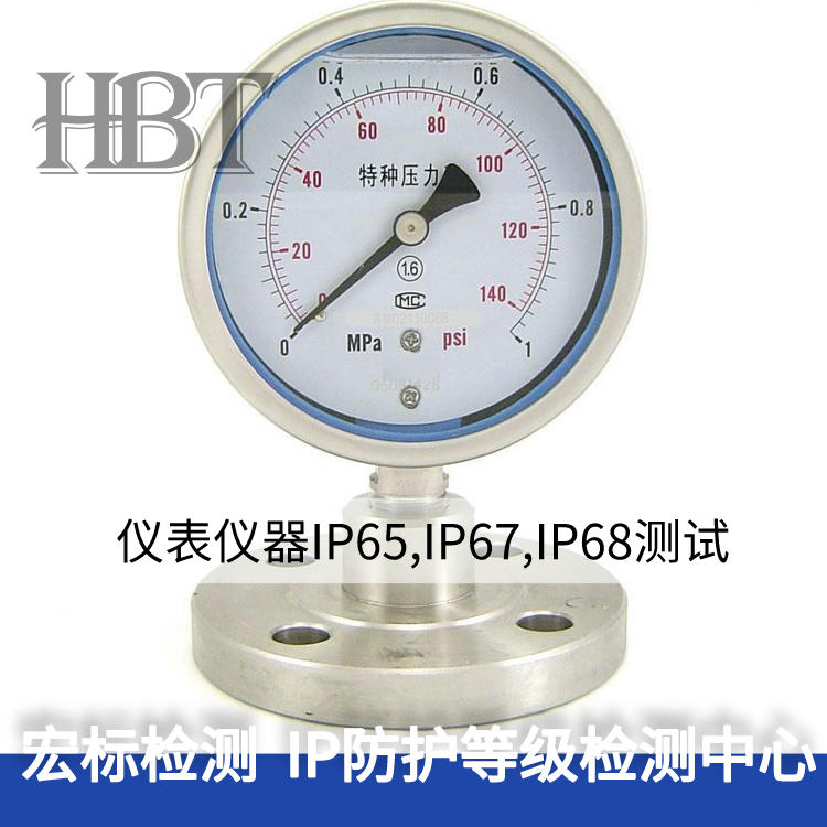 浙江 金属按钮开关IP55检测防尘防水测试机构