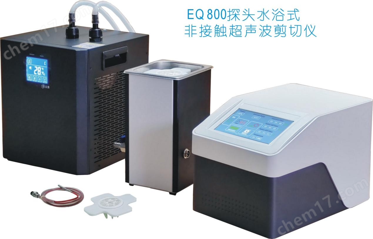非接触超声波DNA剪切仪