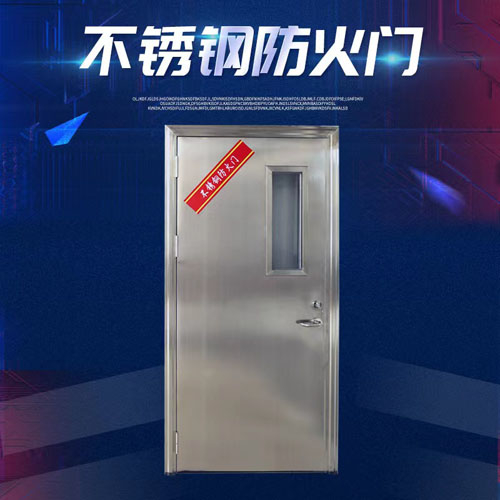 河北不锈钢玻璃门厂家,任丘不锈钢防火门生产厂家
