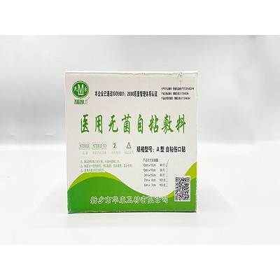 华康医用无菌自粘敷料厂家直销