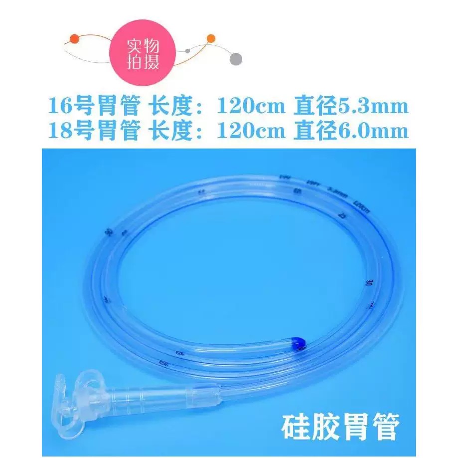 华康一次性使用胃管厂家直销