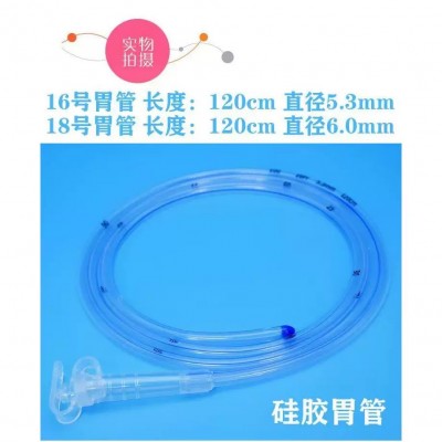 华康一次性使用胃管厂家直销