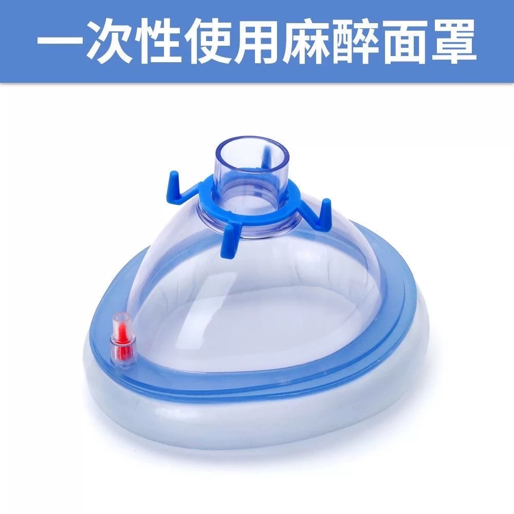 华康一次性使用麻醉面罩厂家直销