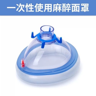 华康一次性使用麻醉面罩厂家直销